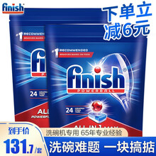 finish 洗碗块洗碗机专用洗涤剂多效合一大型洗涤块396g*2袋 亮碟去污去渍西门子松下海尔适用