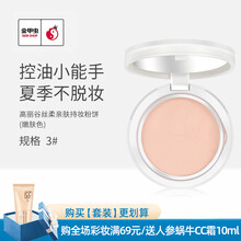 金甲虫 高丽谷（KOREAGU）丝柔亲肤持妆粉饼 3#嫩肤色