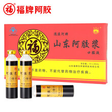 京东超市	
福牌阿胶浪溪河牌山东阿胶浆口服液 20ml*10支 改善营养性贫血 健字号 山东东阿镇