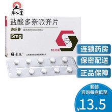 诗乐普 盐酸多奈哌齐片 5mg*10片/盒 轻度或中度阿尔茨海默型痴呆症状 1盒