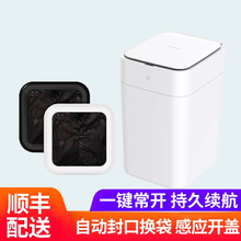 小米（MI） 小米拓牛智能垃圾桶自动感应开盖家用垃圾桶电动自动大号翻盖厨房客厅卫生间 拓牛智能垃圾桶T1+拓牛垃圾袋（6盒装）【顺丰】