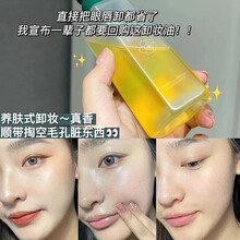 【两盒69】山茶花卸妆油温和不刺激眼唇卸妆水深层清洁全脸可用卸妆膏 一瓶装