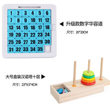 数字滑轮道 数字华容道儿童磁性滑动拼图儿童小学生游戏思维训练谜盘玩具 升级款数字华容道蓝色+大号汉诺塔