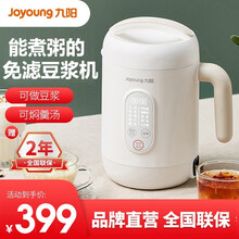 九阳（Joyoung）豆浆机迷你多功能全自动单人破壁免滤1-3人小型迷你美龄粥 白色 DJ06E-A2Q