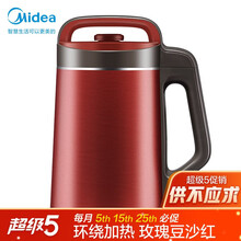 美的（Midea）豆浆机高转速破壁免滤家用可做米糊果汁搅拌机  京品星选 -破壁免滤