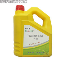 电梯专用导轨油46号68号220号扶梯货梯观光轨道润滑油电梯机油18L 宝润电梯专用机油68号4L