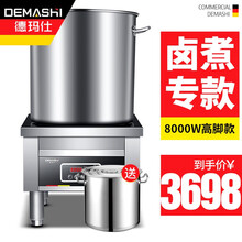 德玛仕（DEMASHI）商用电磁炉5000W大功率商业电池炉凹面爆炒炉商用五千瓦大锅灶电炉灶220V MC-TPL08A-01【立式8000W丨380】