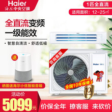 海尔（Haier）中央空调风管机一拖一  全直流变频一级 56°C专利自清洁家用嵌入式空调 包安装 顶配1匹全直流WIFI包安装-一级能效