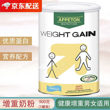 【香港直邮】法国ty爱必顿成人健身增重粉乳清蛋白粉奶粉低糖低脂配方补充矿物质维生素增重配方 増重奶粉(香草口味) 900克*1罐