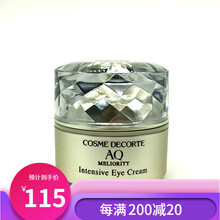 【国内专柜】黛珂 AQ珍萃精颜 绮迹眼霜 绮迹眼霜2g*1