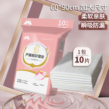 产褥垫产妇专用大号成人夏一次性产后护理垫60x90孕妇用品坐月子隔尿垫
