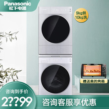 松下（Panasonic）L169+9098P/V洗烘套装滚筒洗衣机10公斤烘干机9公斤热泵烘护机 智能投放XQG100-L169+NH-9098V 纳诺怡护理