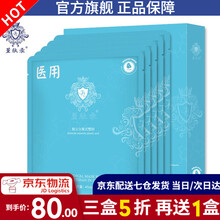 【官方旗舰】堇肤录医用冷敷贴 帕尔马面部修复 冰膜黑膜壳聚糖敷料 术后修复敏感肌修复 壳聚糖1盒/5片【淡斑祛痘补水】