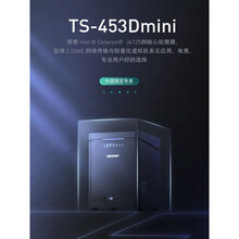 TS-453Dmini-8G四盘位新一代直立式 2.5GbE NAS网络存储器 TS-453Dmini+西数红盘(4T*4)