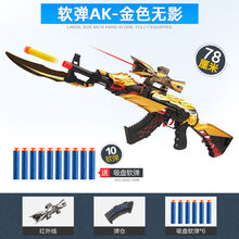 黄金极光巴雷特儿童玩具枪可发射AK火麒麟无影满配吃鸡全套装备吸盘海绵男孩软弹狙突击枪 火麒麟无影AK金色(带灯光) 30发软弹+回位标靶+信号呛