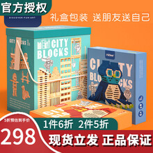 MiDeer弥鹿拼装木质积木阿基米德儿童益智玩具多米诺骨牌diy创意建筑拼搭3-6岁以上 500片/原木色+暖色+冷色