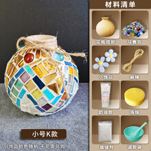六一儿童节 diy手工制作马赛克材料包幼儿园创意玩具 金色 小号[K款]材料包