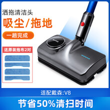 木有火适用dyson戴森无线吸尘器电动拖把头洒拖T5干湿拖地清洁头 适配戴森V8清洁头