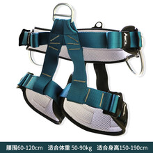 安索坐式半身安全带 速降救援攀岩安全带腰带 加宽护腰高空作业保险带 半身安全带（3D环）