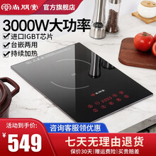 尚朋堂双头电磁炉双灶电磁炉套装电磁灶家用嵌入式电磁炉灶电陶炉大功率电磁炉商用电灶 3041