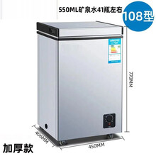 家用商用158L冷藏柜冷冻小型迷你卧式冷柜冷藏冷冻柜保鲜柜 苏依博迩 BD/BC-108(单门)加厚款