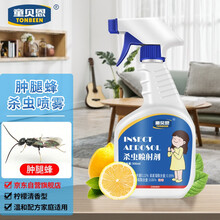 童贝恩灭肿腿蜂的专用杀虫剂杀咬人蚂蚁药能杀死剑形虹臭蚁红蚁肿腿蜂药