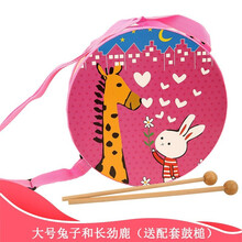 儿童背带鼓手拍鼓音乐玩具小鼓腰鼓宝宝敲鼓1-3-6岁奥尔夫乐器 18CM长劲鹿和小白兔