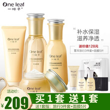 一叶子护肤品套装女面膜补水保湿提亮肤色细致毛孔滋润肌肤深层清洁雪耳洗面奶水乳精华面霜化妆品情人节礼物 【雪耳4件套装：洁面+水乳100ml+面霜50g】
