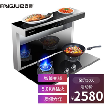方爵H718分体式集成灶体感手势变频大吸力油烟机灶具套装 变频款无定时（自动增压+5.0KW猛火灶） 液化气