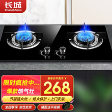 【上门安装】长城（changcheng)燃气灶天然气灶煤气灶双灶台式嵌入式猛火灶天然气液化气灶具炉具 【美观大方】防爆钢化玻璃+猛火4.2KW+钢火盖 罐装液化气