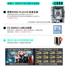 精粤X99主板CPU套装台式电脑DDR3内存e52678 2676 2696v3 2011-3针脚 套餐四