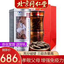 北京（trt）破壁灵芝孢子粉胶囊灵芝孢子粉增免疫力1罐90粒【建议买2罐一个半月量】MY 【优惠装】2瓶半月量