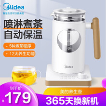 美的（Midea）煮茶器 养生壶迷你电水壶热水壶蒸汽喷淋式 304不锈钢烧水壶黑茶煮茶壶茶具智能 MK-YS06P501