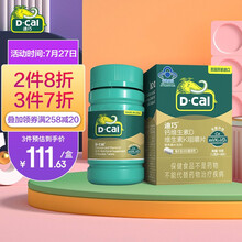 迪巧（D-cal）钙维生素D维生素K咀嚼片维生素K2片 补充维生素k2成人90片钙DK美国进口