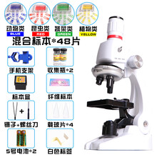 光学显微镜台式1200倍儿童科学小实验套装10000家用学生玩具 台式显微镜+混合标本48个