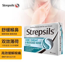 Strepsils使立消喉痛鼻塞润喉糖 润喉片嗓子疼咽喉清咽利喉含片润喉护嗓进口成人
