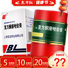 保龙康上海复方酮康唑软膏7g酮康挫乳膏外用.红瓶红色滇红药膏复康唑酮霜同康错癣藓皮肤旗舰店脚气官方铜 3盒配60支棉签