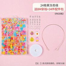 穿珠子波普珠绕珠儿童串珠玩具4-6岁以上小孩女童益智过家家玩具礼物 24格深色乐园（约620粒）