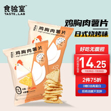 食验室 营养健康鸡胸肉薯片 实验室解馋办公下午茶小零食鸡肉脆片日式烧烤味26g