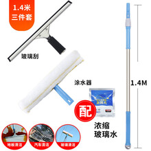 擦玻璃神器家用加长伸缩杆刮水器洗玻璃刷擦窗器玻璃擦子地刮刮刀 1.4米 +玻璃刮+涂水器