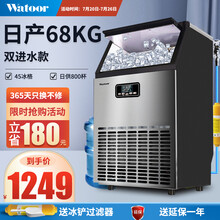 沃拓莱（Watoor） 制冰机商用奶茶店全自动方冰块大型小型家用KTV酒吧不锈钢制冰机冰块制作机 68KG日产量-45冰格-双系统进水