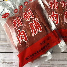 靖江特产中靖精制猪肉脯铺肉干肉正片付片自然片肉类零食500g 3袋中靖付片搭配(口味联系客服)