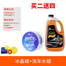 汽车固体车蜡上光蜡保养护理划痕去污黑白各色车通用汽车打蜡 洗车液2L+冰晶蜡