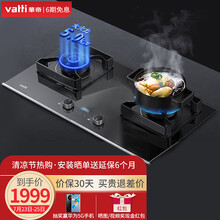 华帝（VATTI）i10057B燃气灶 5.0kw猛火灶 灶具定时功能 厨房家用嵌入式台式两用燃气灶 燃气灶 天然气