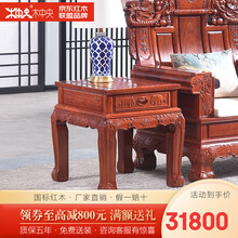 木中央 红木家具缅甸花梨（学名：大果紫檀）实木沙发 中式客厅家具组合 大户型整装套装 古典大奔沙发 单个角几(单买不发货)