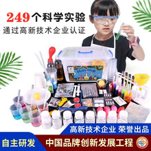 儿童科学实验套装STEM科教育玩具化学小学生科技diy手工小制作发明4-6-10岁男女孩亲子互动玩具 219个趣味实验(约800次实验次数)