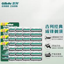 吉列（Gillette）吉列威锋2手动剃须刀男士手动刮胡刀双层刀片16片装 锋速老式刮脸刀锋利刀头 威锋32刀头【多刀头更划算】 默认1