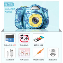 儿童相机拍打印彩色立得 儿童数码照相机玩具 卡通可拍照5800万学六一儿童节生日礼物 款【迷彩蓝】前后高清摄像头++16G内存卡
