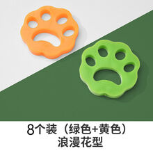 粘毛硅胶粘尘可反复使用可机洗粘宠物毛粘灰尘除毛衣物衣服除毛沾毛 8个家庭用(4绿+4黄)