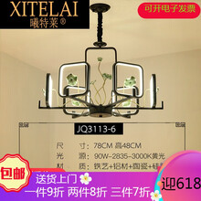 曦特莱轻奢品牌新吊灯客厅创意个性中国风现代餐厅吊灯禅意灯具灯饰 JQ3113-6头